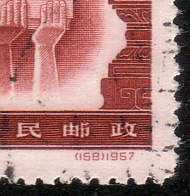 Briefmarke von China mit Ausgabejahr