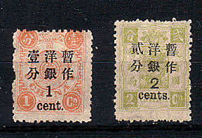 Chinesische Briefmarken