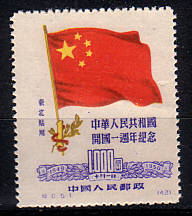 Chinesische Briefmarken