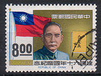 Chinesische Briefmarken