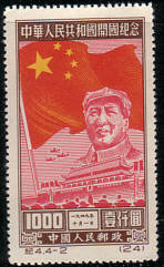 Chinesische Briefmarken