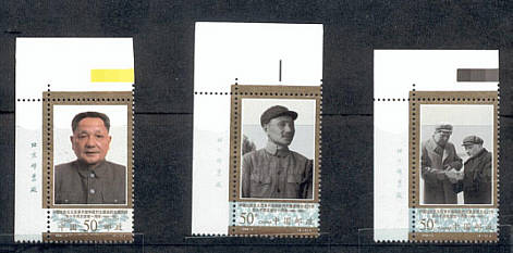 Chinesische Briefmarken