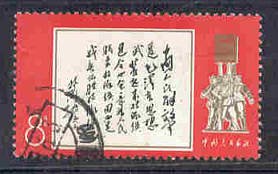 Chinesische Briefmarken