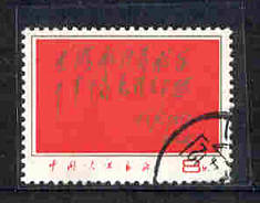 Chinesische Briefmarken