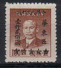 Chinesische Briefmarken