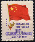 Chinesische Briefmarken