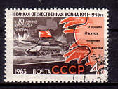 Sowjetische Marke zum 2. Weltkrieg