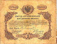 1 Rouble 1844