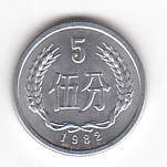 Volksrepublik China 5 Jiao 1982