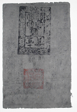 Kuang - Geldschein der Ming Dynastie